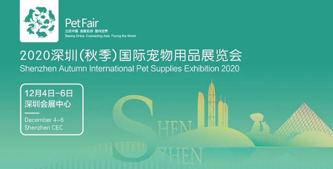 2020深圳寵物展什么時(shí)候舉行?深圳寵物展在幾號(hào)館? 2020深圳寵物展什么時(shí)候舉行?深圳寵物展在幾號(hào)館?