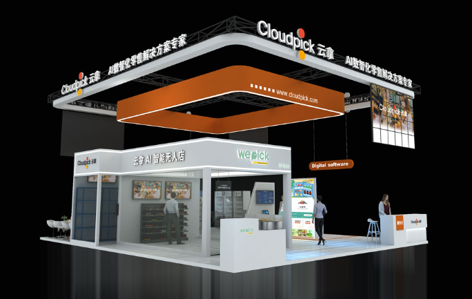 上海管網會展活動搭建公司